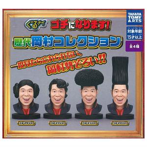 タカラトミー（TAKARA TOMY） ぐ〜チョコランタン フロッキー