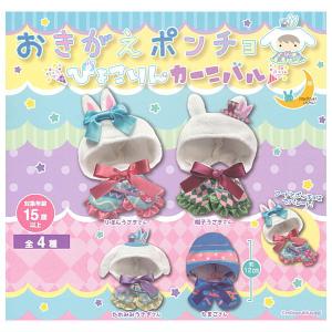 BANDAI（バンダイ） 【送料無料】【全部揃ってます!!】イタジャガ