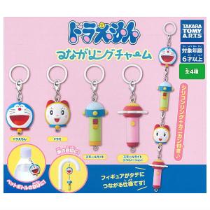 【全部揃ってます!!】ドラえもん つながリングチャーム [全4種セット(フルコンプ)]【ネコポス配送対応】【C】