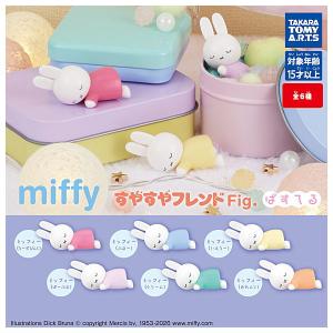 【全部揃ってます!!】ミッフィー miffy すやすやフレンドFig. ぱすてる [全6種セット(フルコンプ)]【ネコポス配送対応】【C】