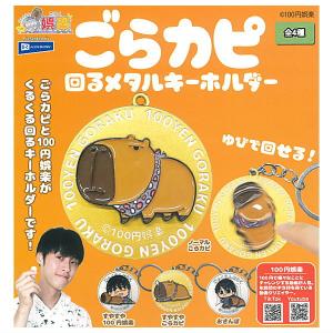 BANDAI（バンダイ） 【送料無料】【全部揃ってます!!】イタジャガ