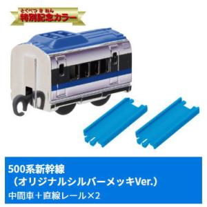 カプセルプラレール ありがとう500系新幹線&E...の商品画像