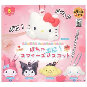 BANDAI（バンダイ） 【送料無料】【全部揃ってます!!】サンリオ