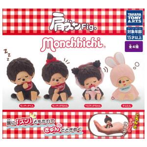 モンチッチ ベビチッチ ポーチ アソート コレクション 全5種+