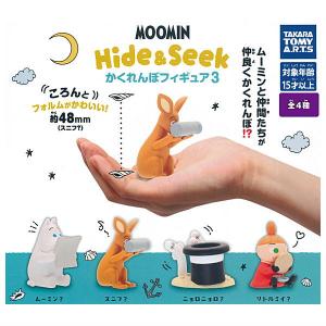 【全部揃ってます!!】MOOMIN ムーミン Hide＆Seek かくれんぼフィギュア3 [全4種セット(フルコンプ)]【 ネコポス不可 】【C】｜トイサンタ ヤフー店