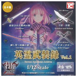 BANDAI（バンダイ） Fate/Grand Order ウエハース13 [18.アーチャー