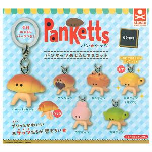 chami softtoy collection N BURGER PORRO ぬいぐるみマスコット [1