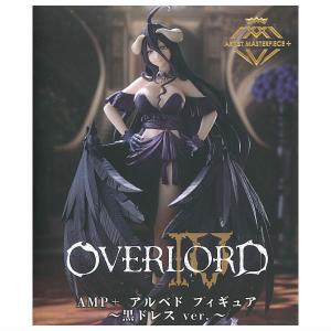 オーバーロードIV AMP+ アルベド フィギュア 黒ドレス ver. 【 ネコポス不可 】｜toysanta