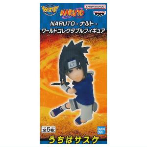 NARUTO ナルト ワールドコレクタブルフィギュア [2.うちはサスケ]【 ネコポス不可 】｜toysanta