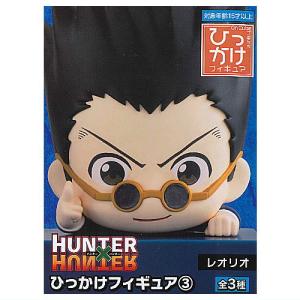 HUNTER×HUNTER ひっかけフィギュア3 [3.レオリオ]【 ネコポス不可 】｜toysanta