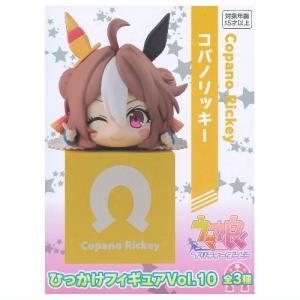 ウマ娘 プリティーダービー ひっかけフィギュアVol.10 [1.コパノリッキー]【 ネコポス不可 】｜toysanta