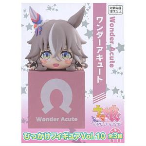 ウマ娘 プリティーダービー ひっかけフィギュアVol.10 [3.ワンダーアキュート]【 ネコポス不可 】｜toysanta