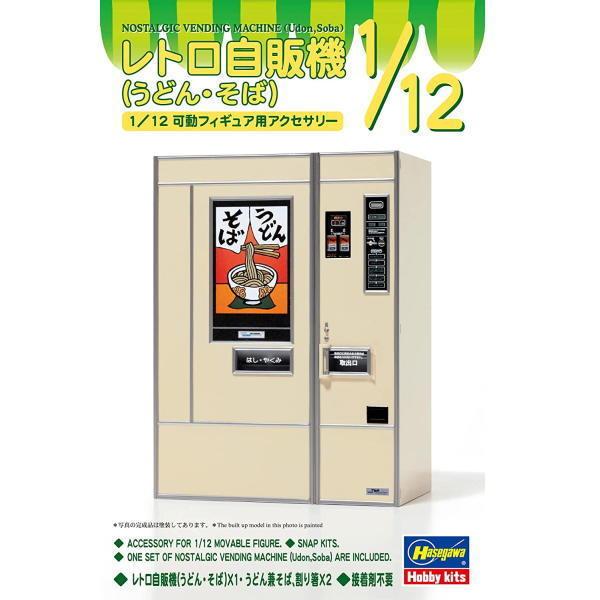 1/12スケール フィギュアアクセサリーシリーズ FA12 レトロ自販機(うどん・そば) プラモデル...