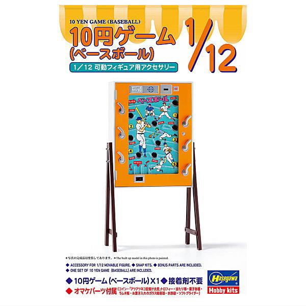 1/12スケール フィギュアアクセサリーシリーズ (FA14) 10円ゲーム (ベースボール) [m...