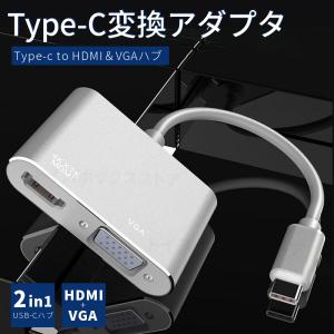2in1 高解像度 Type-C HUB USB-C ハブ Type-c to HDMI VGA ハブ Type c USB C to VGA HDMI 4K/1080P 変換コンバータハブ Type-C to HDMI/VGA 変換アダプタ