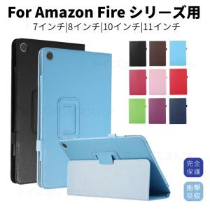 2023モデル Amazon Fire Max 11インチ Fire HD 10インチ HD 10 Plus Fire HD 8 Plus 8インチ ケース 保護カバー スタンド 手帳型レザー｜toysboxstore