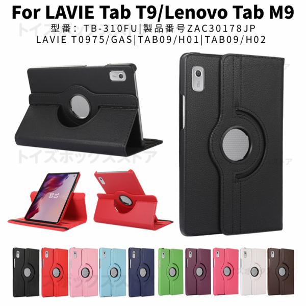 NEC LAVIE Tab T9 Tab B9 回転ケース LAVIE T0975/GAS 用保護カ...
