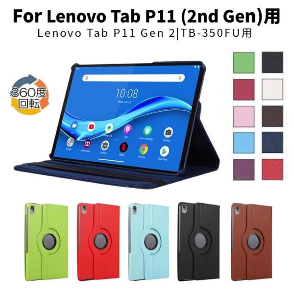 LAVIE Tab T11 T1175/FAS ケース TAB11/202 ケース Lenovo P...