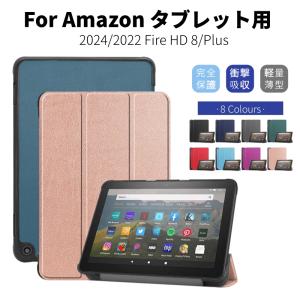 amazon（アマゾン） 専用フィルムおまけ！2024モデルAmazon 新Fire HD