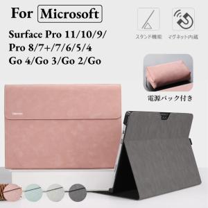 サーフェス Microsoft Surface Pro 9 8 7+/Pro 7/Pro 6 5 4 Go 4 Surface Go 3 2用保護手帳型レザーケースポーチバッグキーボード収納ケースカバー電源バッグ付｜トイズボックスストア