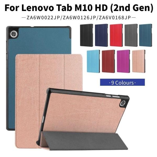 Lenovo Tab M10 HD (2nd Gen)/Tab B10 HD (2nd Gen)10...