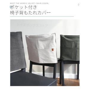 高品質素材 椅子背もたれカバー ポケットカバー...の詳細画像1