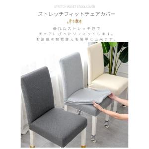 椅子カバー イスカバー ダイニング椅子カバー ...の詳細画像1
