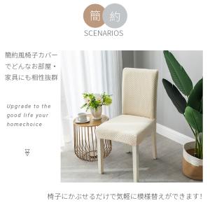 椅子カバー イスカバー ダイニング椅子カバー ...の詳細画像3
