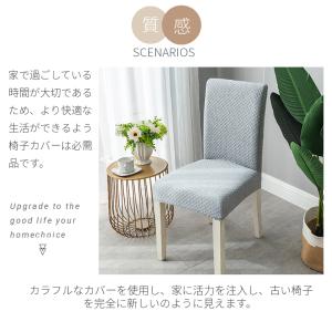 椅子カバー イスカバー ダイニング椅子カバー ...の詳細画像4