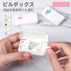 楽天市場】ピルケース 7日分の通販 トラベルピルケースポータブル7日間