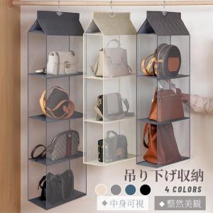 吊り下げ式 かばんバッグ収納ラック 収納ポケット 袋 箱 壁掛け 戸棚