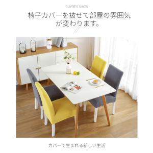無地の椅子カバー イスカバー ダイニング椅子カ...の詳細画像2