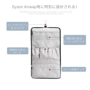 Dyson Airwrap用防塵収納ポーチ ダ...の詳細画像2