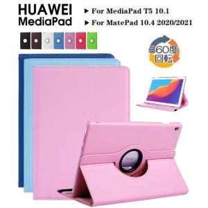 HUAWEI MatePad New 10.4ケース HUAWEI MediaPad T5 10.1専用360度回転式ケース ファーウェイメディアパッドT5カバー タブレット手帳型カバー