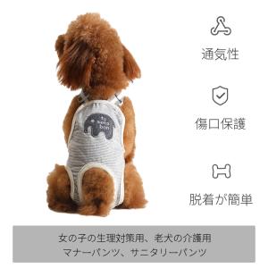 犬用 サニタリーパンツ 犬用マナーパンツ 生理...の詳細画像4
