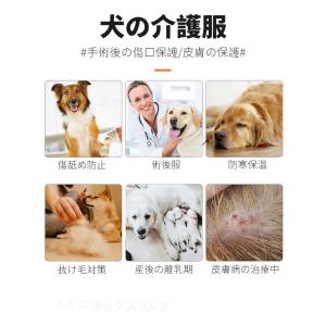 犬用 猫用イヌネコキャット術後服術後着術後ウェ...の詳細画像1