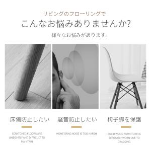 チェアソックス 底部補強加工 2脚分 8個 椅...の詳細画像1