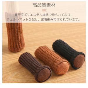 チェアソックス 底部補強加工 2脚分 8個 椅...の詳細画像3