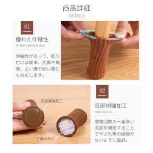 チェアソックス 底部補強加工 2脚分 8個 椅...の詳細画像4
