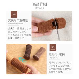 チェアソックス 底部補強加工 2脚分 8個 椅...の詳細画像5
