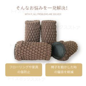 底部PUレザー補強加工チェアソックス 1脚分 ...の詳細画像2