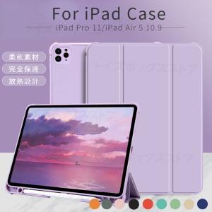 2022 iPad Air 5/iPad Air 4 10.9インチ用ケース 2021モデルiPad 11インチ 10.2/10.5インチ第8第7世代手帳型保護スタンドカバーシリコンレザーケース軽量上質