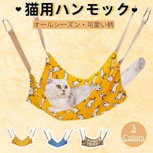 OFT (アウトレットセール) キャットハンモック アドバンス 専用替え