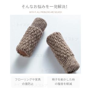 底部補強加工チェアソックス 1脚分 4個 椅子...の詳細画像2