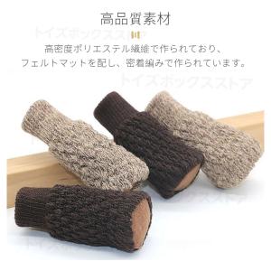 底部補強加工チェアソックス 1脚分 4個 椅子...の詳細画像3