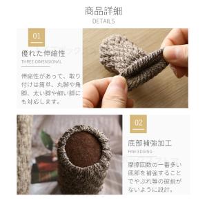 底部補強加工チェアソックス 1脚分 4個 椅子...の詳細画像4