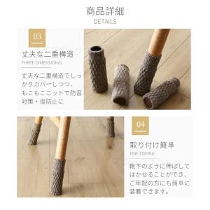 底部補強加工チェアソックス 1脚分 4個 椅子...の詳細画像5