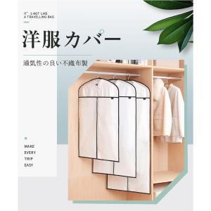 洋服カバー 不織布 衣類カバー 防水 防虫 防...の詳細画像1