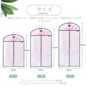 洋服カバー 不織布 衣類カバー 防水 防虫 防...の詳細画像2