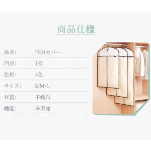 洋服カバー 不織布 衣類カバー 防水 防虫 防...の詳細画像4